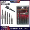Extractor de Tornillos Rotos de 5 Piezas con Vástago Hexagonal 60mm Barra de Liberación Rápida Herramienta de Corte de Cable Eléctrico Juego de Desmontaje