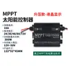 Controlador Solar MPPT 36V/48V/60V/72V Tensão Ajustável Carregador de Veículo Elétrico Bateria de Chumbo-Ácido Lítio