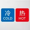 Adesivos indicativos de água quente e fria em acrílico, à prova d'água e adequados para uso doméstico, com lembretes amigáveis, adesivos de parede para banheiros de hotel, indicando água quente e fria