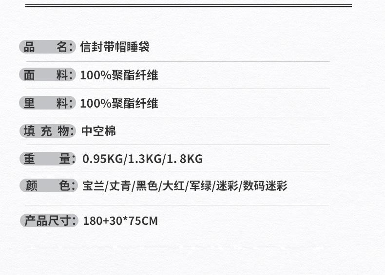 普通自封带帽睡袋_10