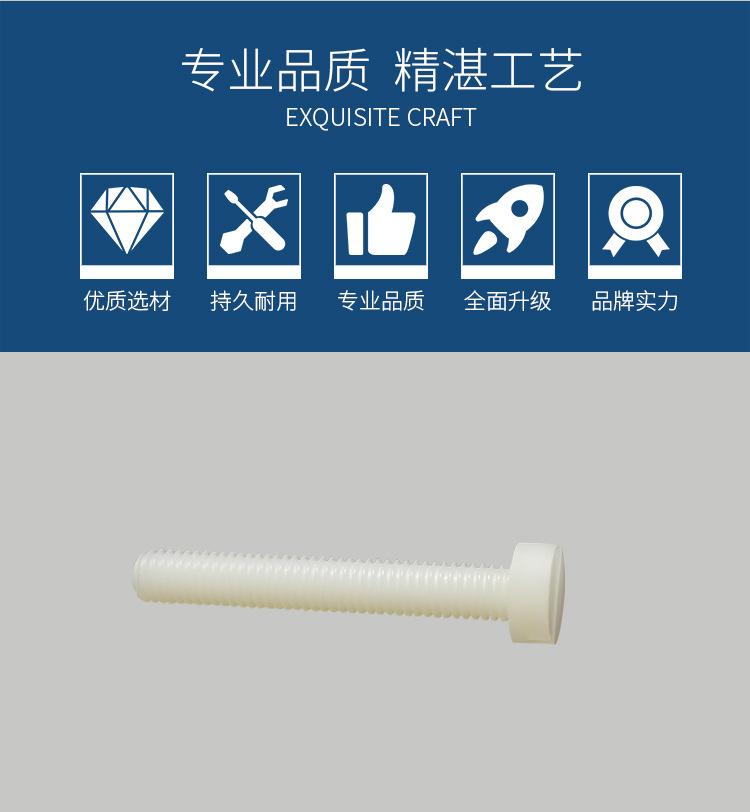 平头一字螺丝M2M3M4M5系列详情页_02