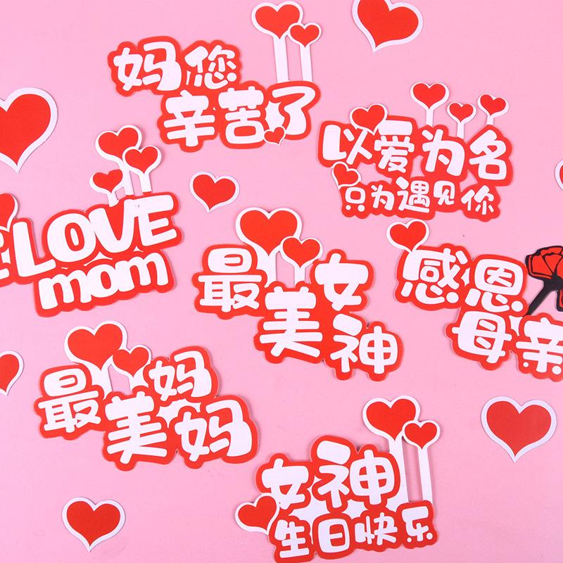 母亲节主图