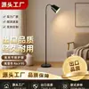 Luminária de chão nórdica, design criativo para sala de estar, quarto, escritório, LED, simples moderna, regulável, luminária de chão para leitura para uso doméstico