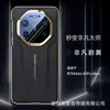 Adequado para Capa de Celular de Couro Liso Degradê Huawei P90, Transformação Instantânea em um Mestre Extraordinário Mate80, Capa Protetora Honor Magic8