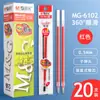 Recarga de Bolígrafo de Gel Mg Light 6102 Punta de Bala Q7 0.5mm Tinta Roja Azul Negra Punta de Bala Recarga Universal
