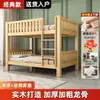 Litera de Tronco de Madera Maciza con Estante Lateral de Almacenamiento y Cajón para Uso Doméstico Cama Alta y Baja Infantil Tablero de Cama Engrosado