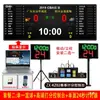 Cronometraje y puntuación de partidos de baloncesto, marcador LED para partidos de fútbol, sistema de puntuación y cronometraje en pantalla grande para juegos de pelota