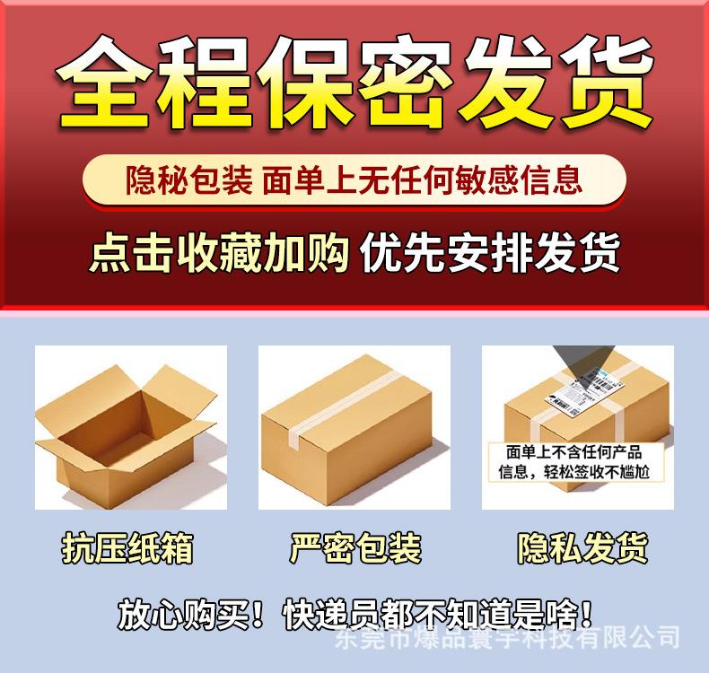 私密发货
