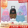 Mochila Escolar con Carro smiggle Australiana de Fábrica para Estudiantes de Primaria y Secundaria, Gran Capacidad, Bolsa con Carro para Niños y Niñas