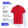 Camisa polo de gola alta de alta qualidade, roupas de trabalho, logotipo impresso, lapela, manga curta, festa corporativa, atividade, camisa de publicidade cultural
