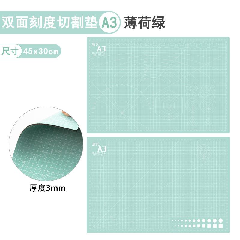 A3垫板薄荷绿
