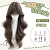Peruca completa Koni para mulheres, mesmo estilo de Jang Won-young, estilo coreano com franja e ondas grandes, peruca para o dia a dia