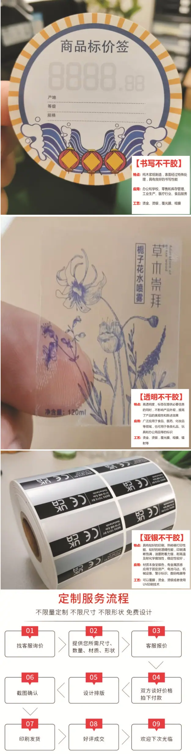 不干胶3