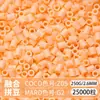 Paquete de Colorantes MARD Beads 301, Paquete de Gran Capacidad 250g, Wholesale para Apertura de Tienda, Beads de Fusión 2.6mm Set Completo 250g