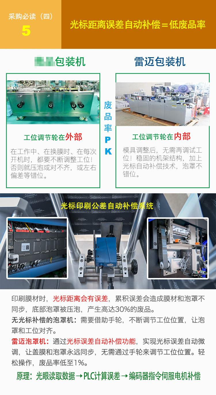 SK#乳霜包装机29