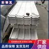 Fabricante de Telha de Aço Colorido Tipo 900 0,5 mm Tipo 750 0,6 mm 0,75 mm Painel de Casa Prensado de Camada Única 840 Telha de Aço Colorido