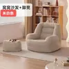 Sofá reclinable de moda para niñas, lindo sofá tatami, cama para humanos y perros, pequeño sofá perezoso