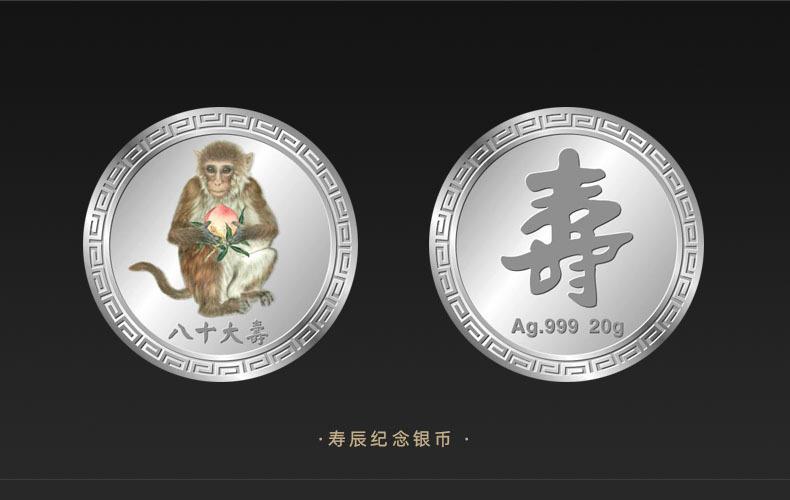 寿辰80 猴 彩.jpg