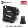 Base de Soldadura para Acoplamiento de Módulo Tipo D Panel Tipo 86 Caja de Información Altavoz Socket de Video XLR Red USB Datos