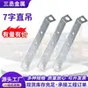 Suministro Transfronterizo de Perchas Rectas en Forma de 7, Varias Especificaciones, Perchas Rectas de 38 mm, Perchas Rectas de 50 mm, Varios Tipos de Herrajes para Perchas Rectas