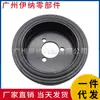 11237505829 Adequado para Bmw E46 E90 Peças Automotivas Polia do Virabrequim