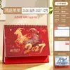 Calendário de Mesa 2027 Calendário Decorativo Criativo Edição Personalizada Impressão para Banco e Logotipo de Empresa Calendário Mensal Atacado