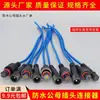 Conector macho e fêmea à prova d'água de 1 núcleo Cabo de alimentação Conector LED Fio plugue de letra