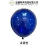 Globo color maca 10 pulgadas 2.2g 6 Globo color maca individual grueso globo de decoración para fiesta