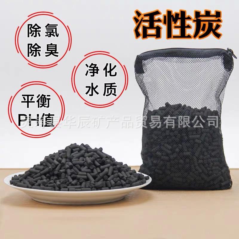 活性炭 (1).JPG