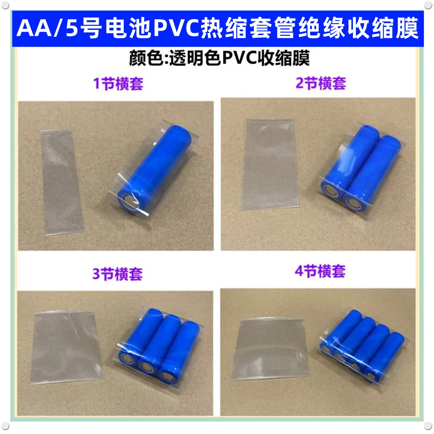 5号用透明色一_副本