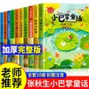 Contos de fadas da pequena palmeira: Livro de Histórias Autêntico Lindamente Ilustrado para Transição na Primeira Infância, Leitura Independente para Crianças do 1º e 2º Ano, Coleção de Contos de Fadas