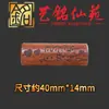 Sándalo Tallado Doble Agujero Dos Piezas Accesorio Cilíndrico Cuatro Vías DIY Colgante Hecho a Mano Accesorio Yiming Xianyuan Cultural y Artístico