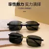 Gafas de sol sin montura con borde cortado, Protección solar, Protección ultravioleta, Para conducir, Gafas de sol de alta gama de moda, Gafas de sol de moda para celebridades de internet