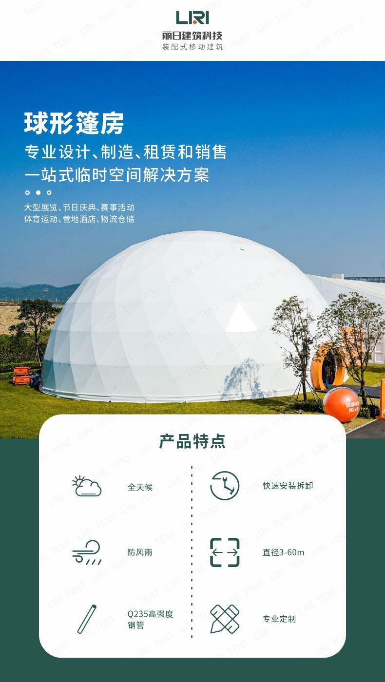 2021球形详情-1.jpg
