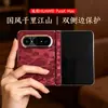 Adequado para Huawei Pura X Max, Capa de Celular Dobrável de Tela Dupla Estilo Chinês com Design em Relevo e Moldura Luxuosa Banhada a Ouro