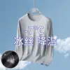 Camiseta de Hielo de Seda de Otoño, Moderna y Versátil, Malla de Secado Rápido, Casual, Sin Marca, Estilo Japonés, Nuevo Modelo de Manga Larga para Hombre