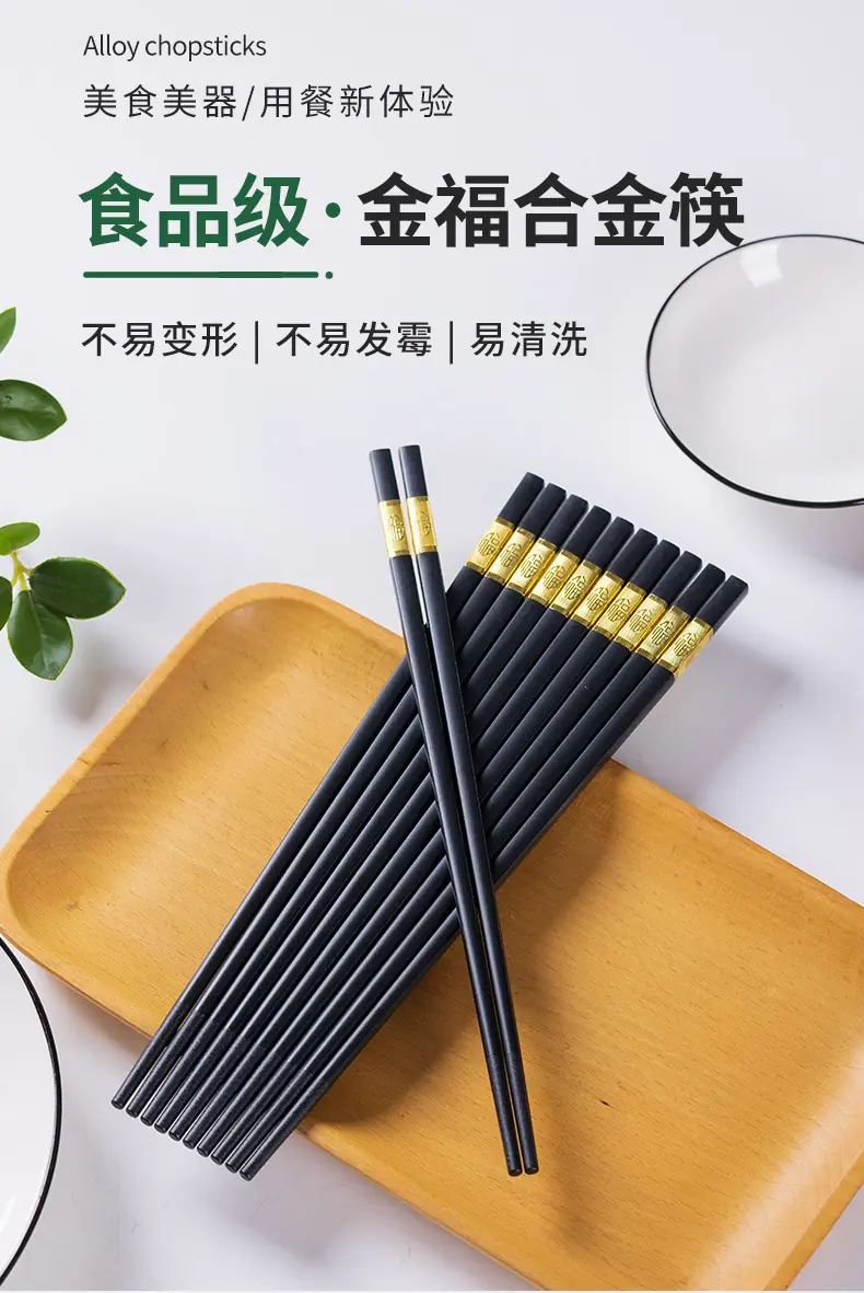 合金筷详情页1_02