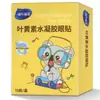 Máscara de Olho a Vapor com Luteína Haishi Hainuo Tipo Desenho Animado Embalada Individualmente Portátil Patch para Olhos de Hidrogel com Luteína