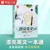 Huaxia Wanjuan Hermoso Cuaderno de Caligrafía Inglesa: Script Redondo, Script Cursiva, Cuaderno de Caligrafía en Inglés para Adultos