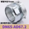 Conector Rápido de Unión a Tope de Tres Columnas para Tubería Corrugada de Plástico, Tubería de Acero, Tubería Galvanizada, Tubería Rígida y Manguera de Plástico de Nylon