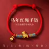 Pulseira do Ano do Cavalo 2026 Ano Zodiacal Corda Vermelha Tecida à Mão Estilo Étnico Acessório de Mão Presente de Ano Novo