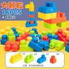 Bloques de Construcción Granulares Grandes Ensamblados Educativos para la Primera Infancia para Niños, Juguete de Bloques de Construcción de Goma Suave Grande Hervido para Morder para Bebés
