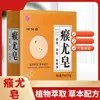 Jabón para eliminar verrugas de uso en todo el cuerpo, limpieza anti-picazón, pequeñas protuberancias de carne, jabón artesanal, fuente para transmisión en vivo, venta al por mayor, dropshipping