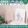 Bolsa de Embalaje para Regalo Té con Leche Café Repostería Bolsa Tote Postre Bolsa de Papel Kraft Impermeable Exportación Transfronteriza