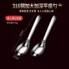 Cuchara de Acero Inoxidable 316 Cuchara Doméstica Cuchara para Comer de Niños Bebé Grado Alimenticio Fondo Plano Engrosada Lingote Cuchara Pequeña
