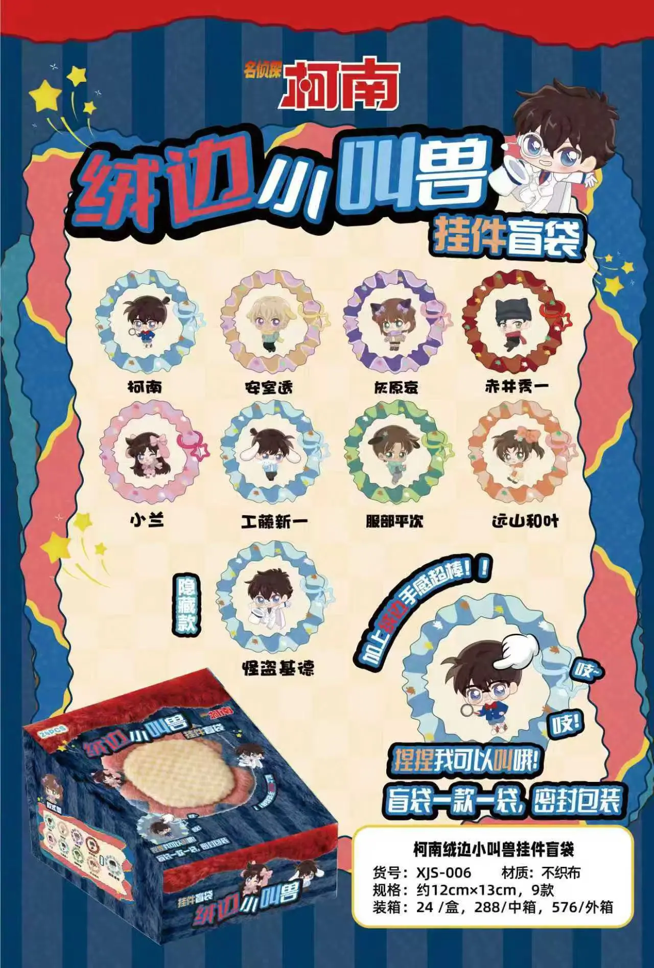柯南