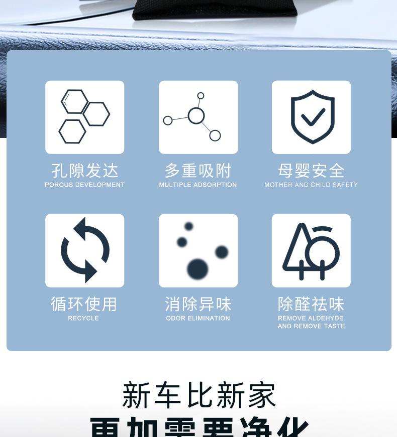 车用竹炭详情_02.jpg