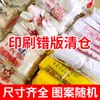 Procesamiento Mayorista de Fábrica de Bolsas de Plástico de Versión Incorrecta, Tienda de Frutas para Llevar, Bolsas de Empaque para Catering de Supermercados, Bolsas de Plástico Grado PE
