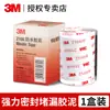 Sellador Impermeable 3M2166 para Sellar Fugas en Cables y Tuberías, Relleno de Equipos de Comunicación, Sellador Impermeable, a Prueba de Humedad, Aislante