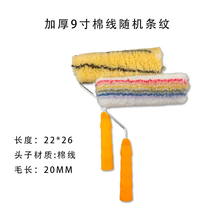 加厚柄条纹随机棉线